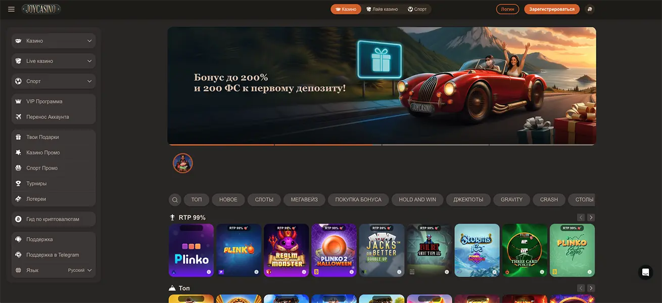 Официальный сайт казино Joycasino