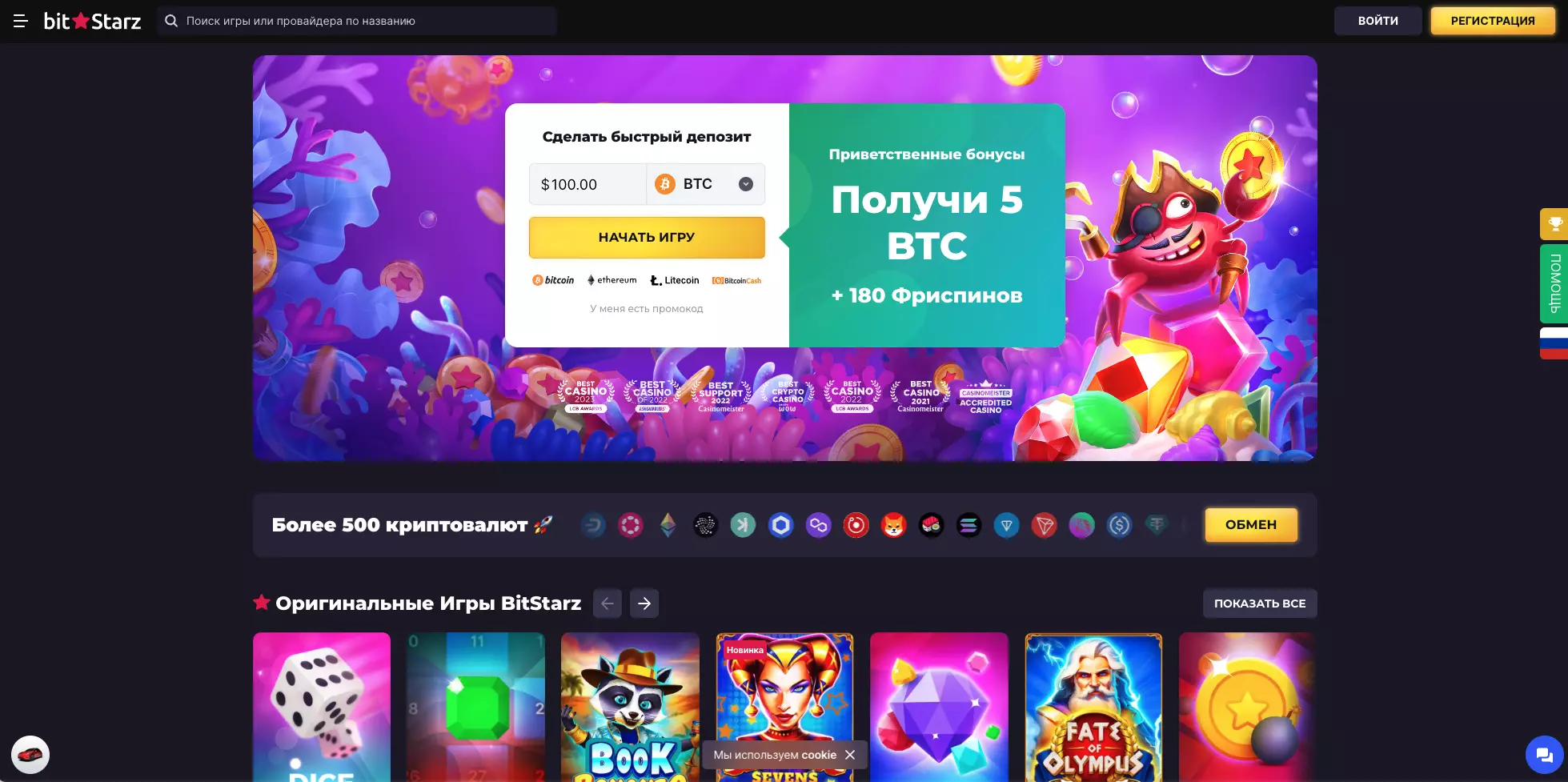 Bitstarz Casino официальный сайт