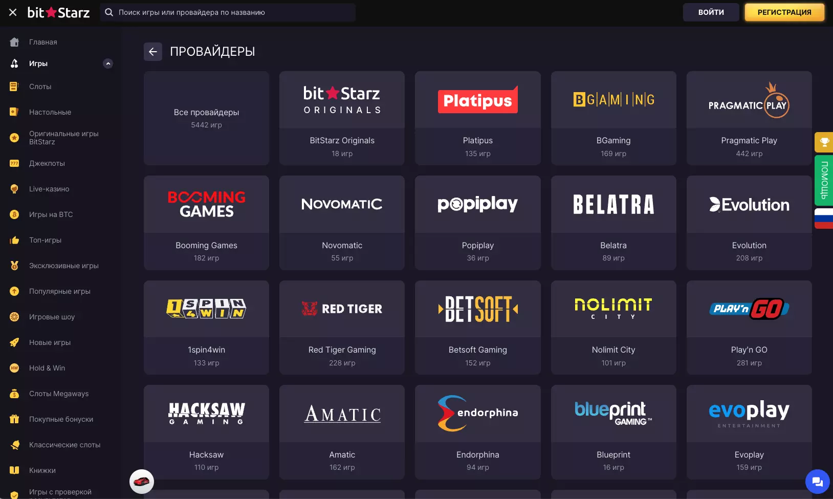 Лучшие провайдеры онлайн казино