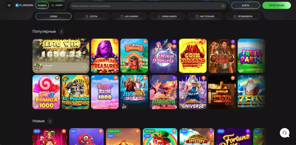 Игры Flagman Casino