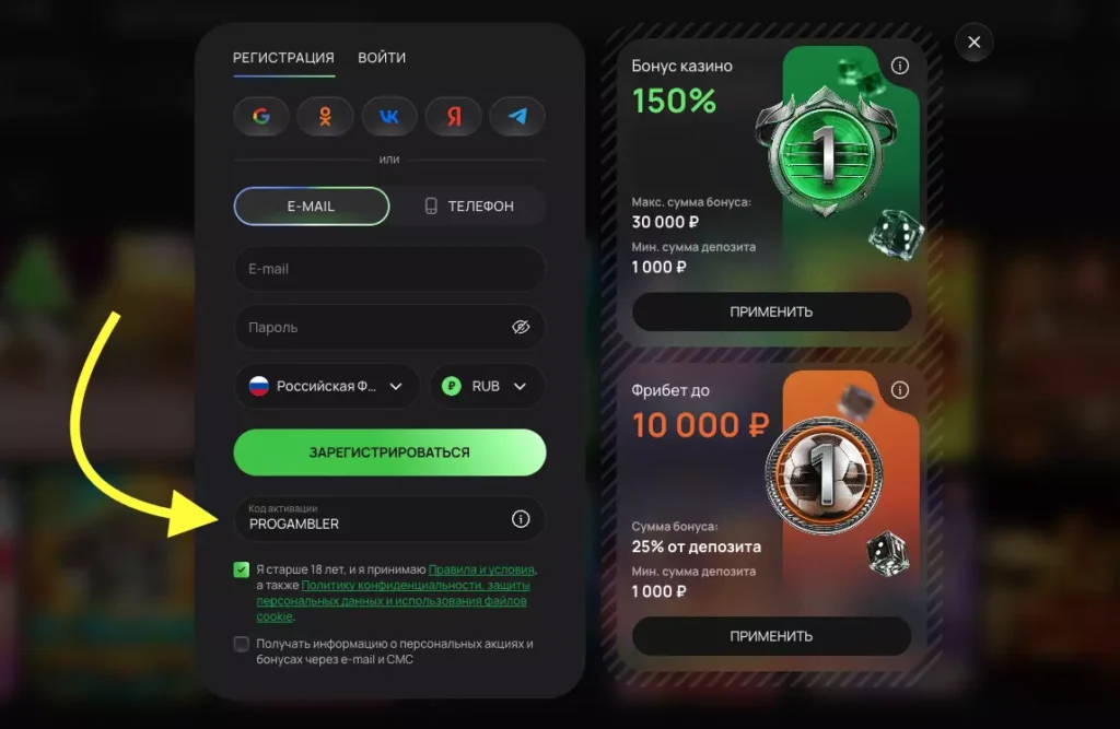 Промокод Flagman Casino - PROGAMBLER