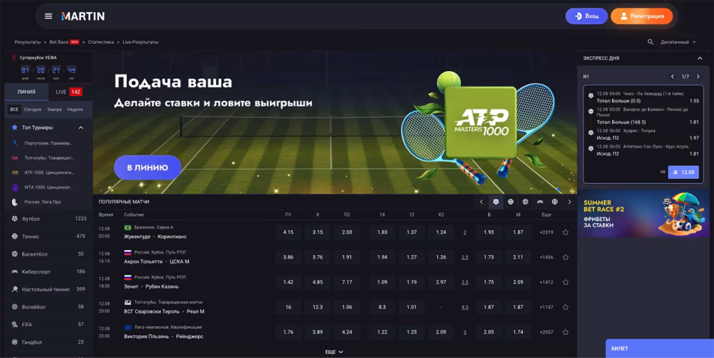 Ставки на спорт